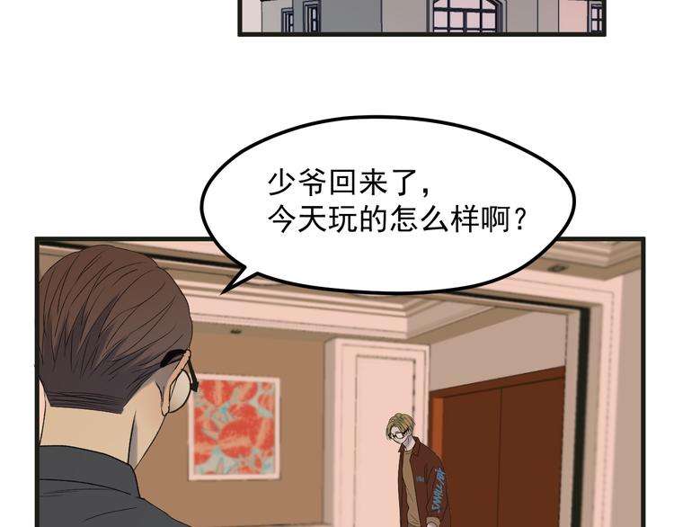 番外 丈母娘同学？54