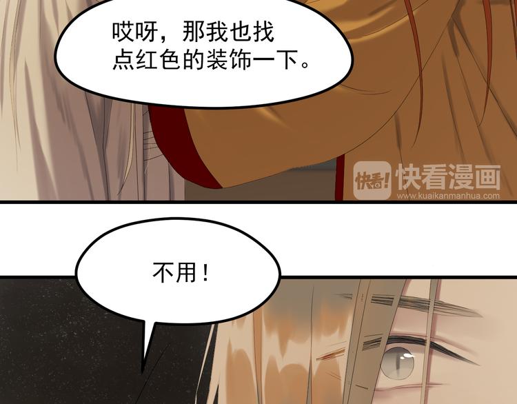 第69话 月牙回归！72