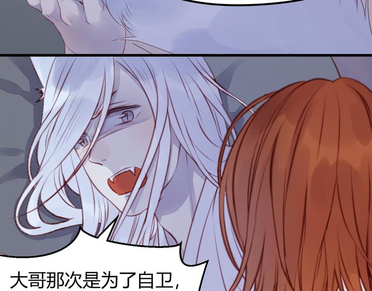 第68话 残酷的真相17