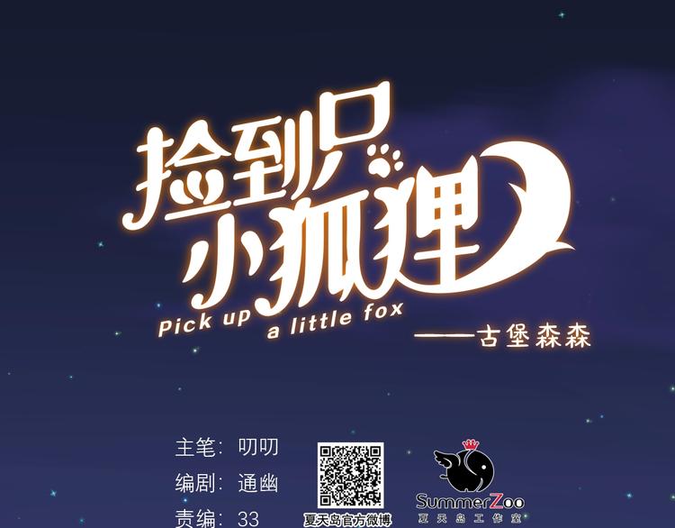 第19话 晕倒8
