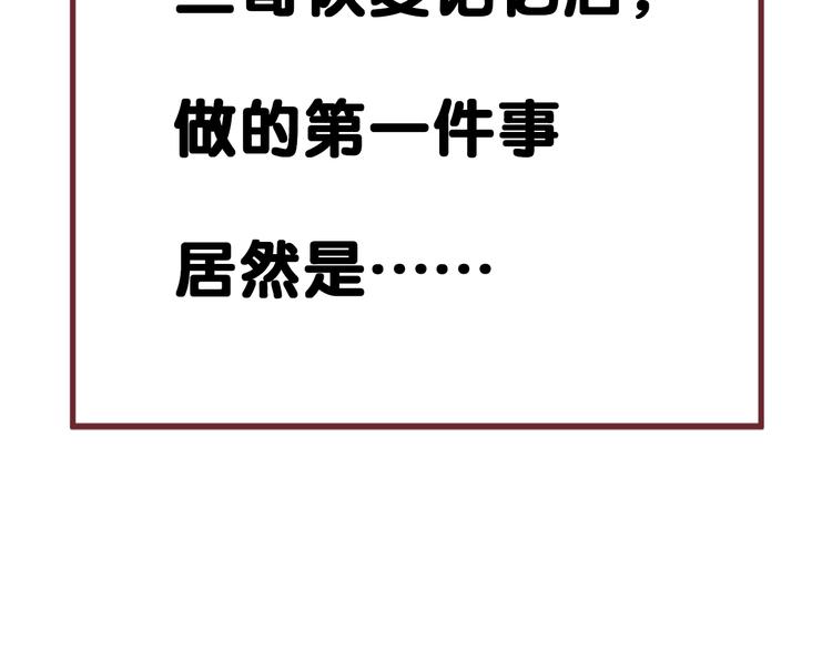 特别篇 第7话81