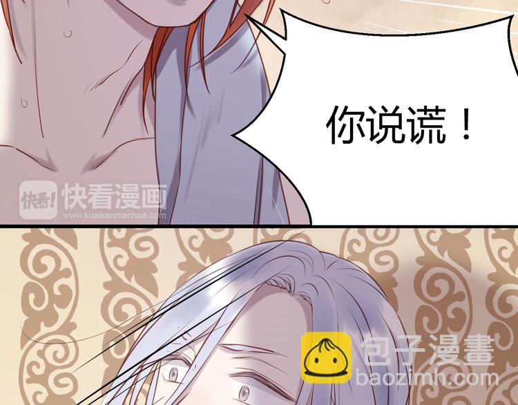 第58话 他竟然这样对你！？8