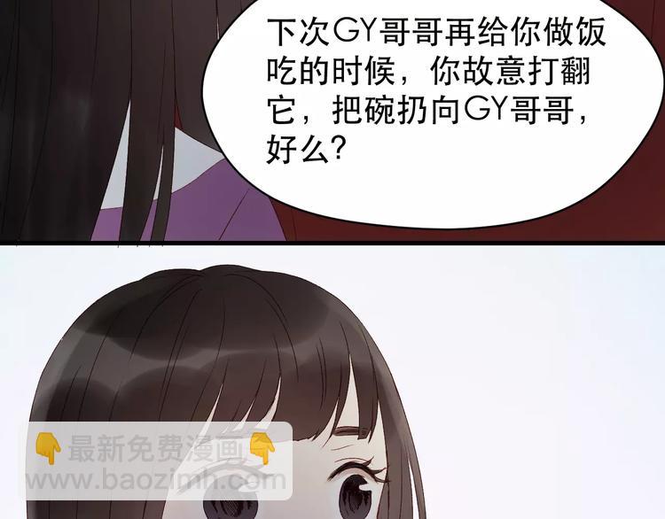 第10话 网络暴力16