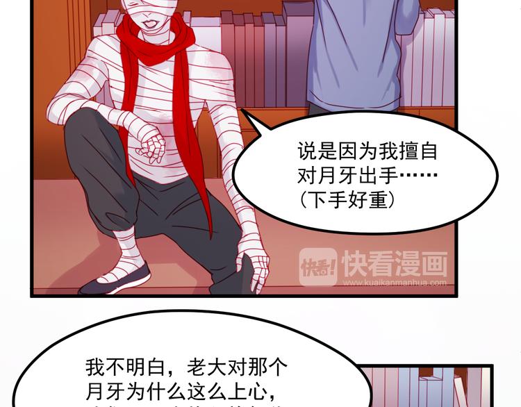 第38话 残念39