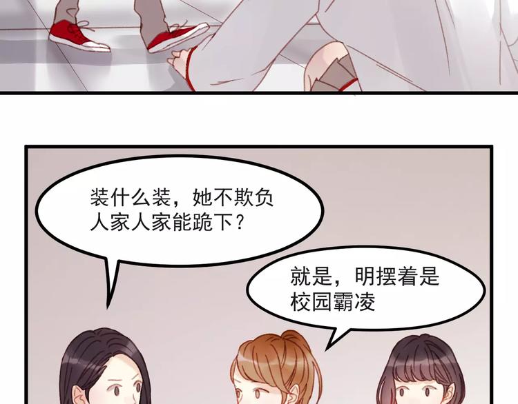 第31话 害人之心55