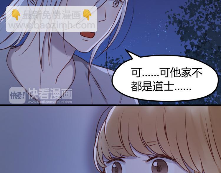 第57话 逐出家门22