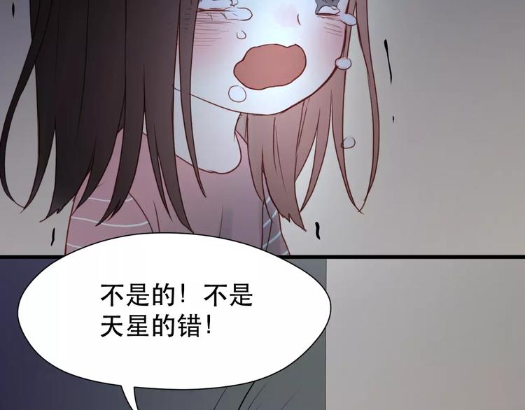 第10话 网络暴力52