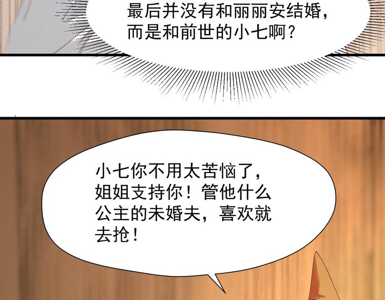 第27话  抢王子！？50