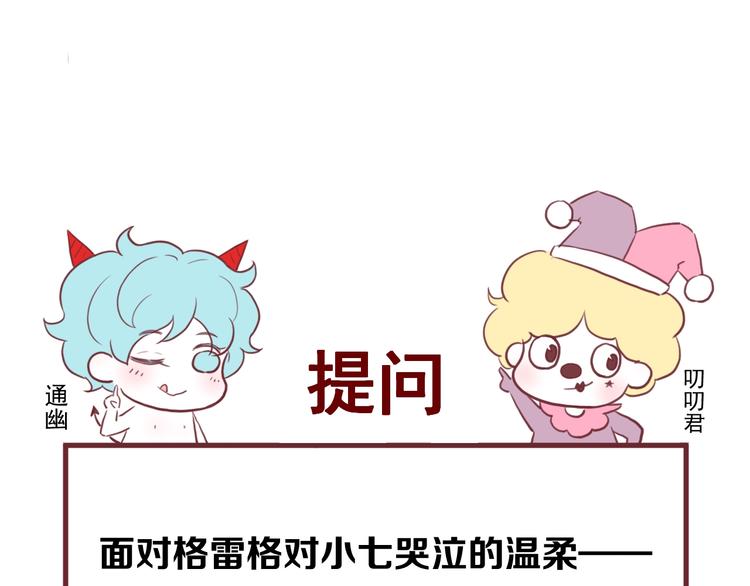 第35话 她哭了87