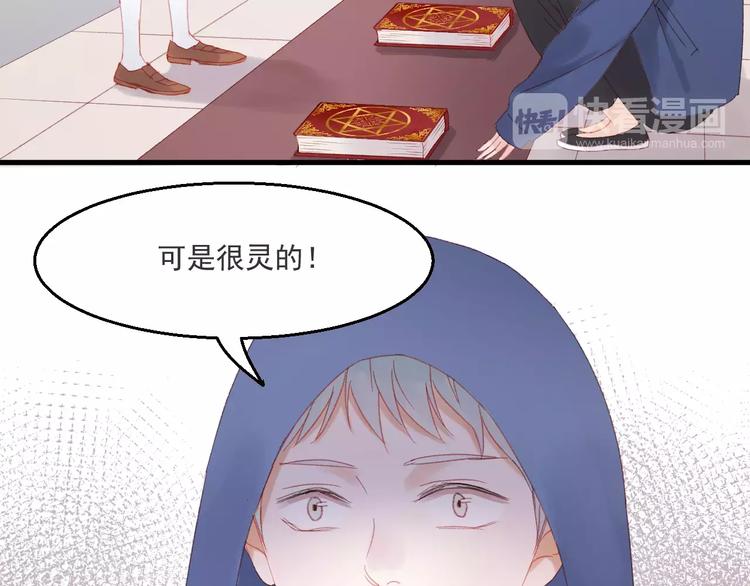 第27话 她的事我要亲口听她说48