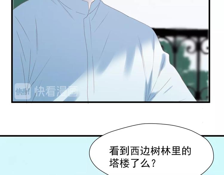 第7话  神秘塔楼23