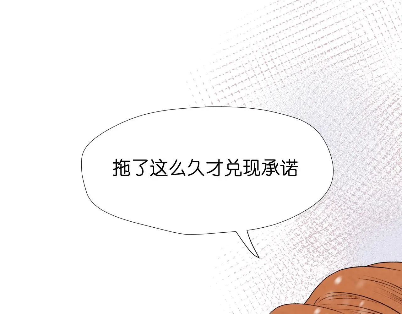 二四篇 元旦番外49