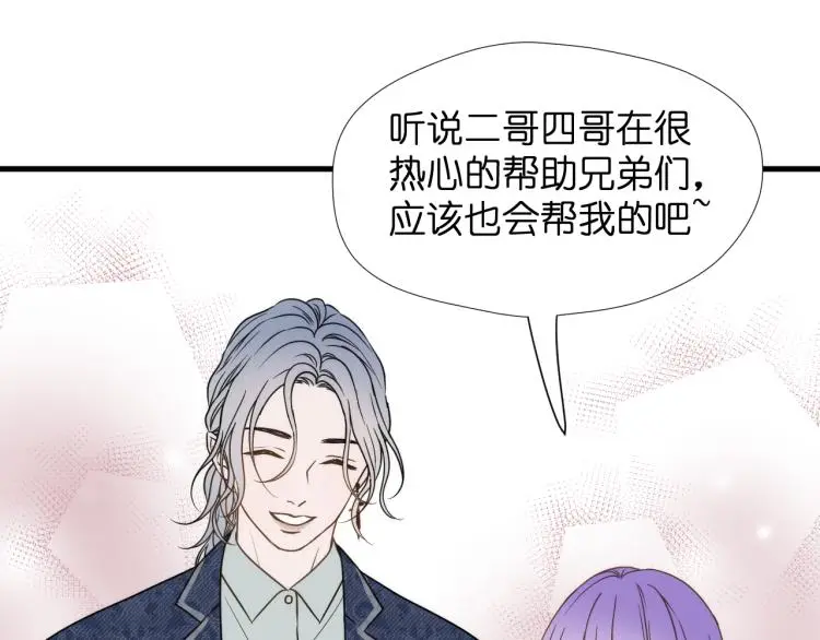 二四篇 特别番外26