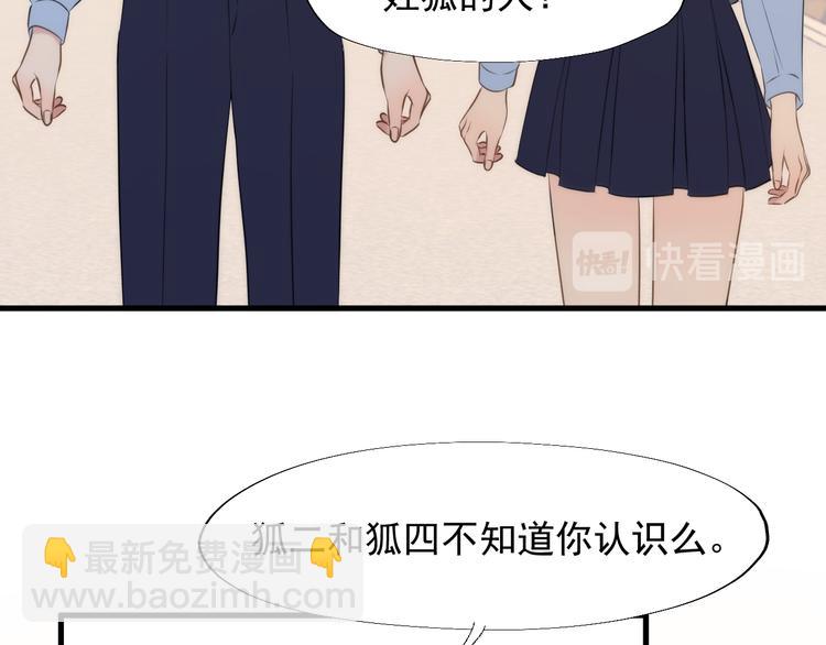 特别篇 第23话46