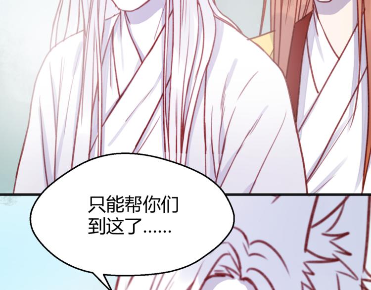 第76话 化形后的尴尬40