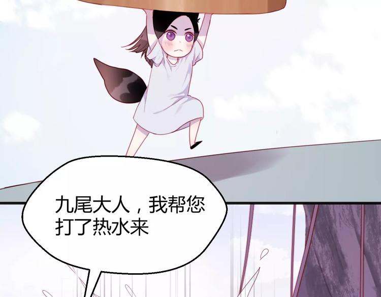 番外3 比九尾还厉害的人21