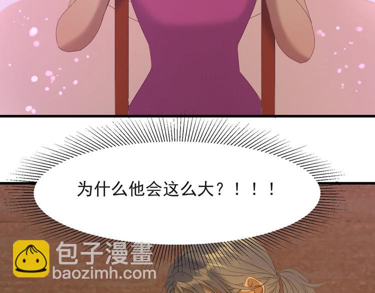第54话 怎么会这样？！54