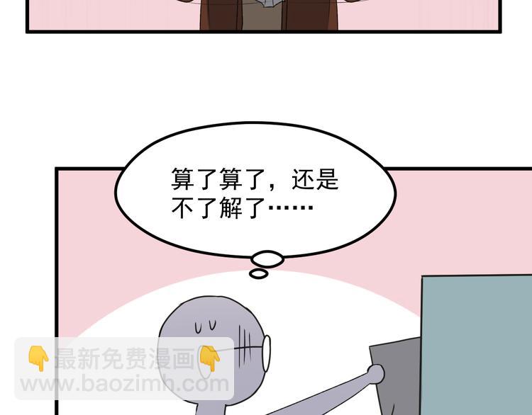 番外 丈母娘同学？28