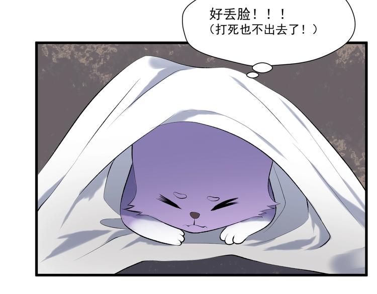 第6话 以身相许？18
