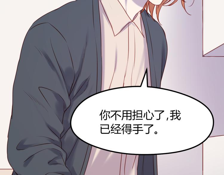 第67话 不听话？7