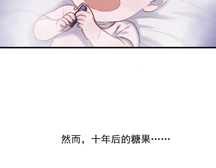 番外 浪漫婚礼38