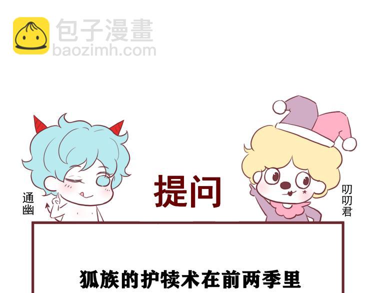 第65话 我该选谁102