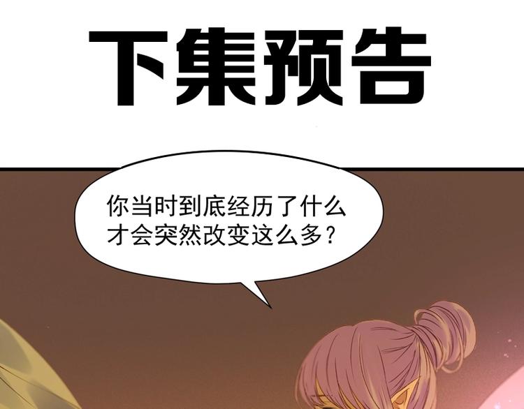 第55话 是你！？92