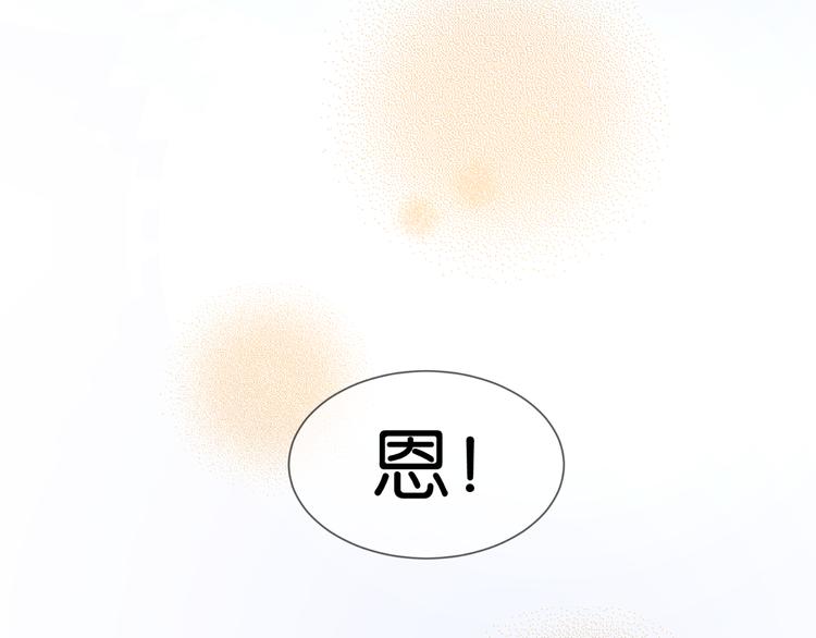 第1＋2话 捡到一只很萌的狐狸？110