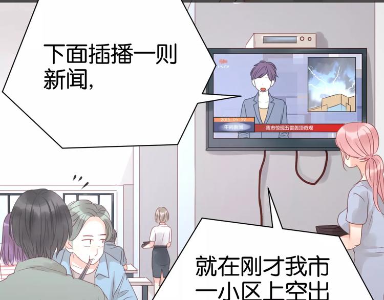 第16话 小九是妖怪？56