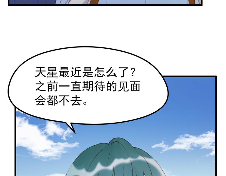 第51话 一样的胎记46