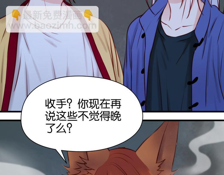 第44话 他们不是好妖！23