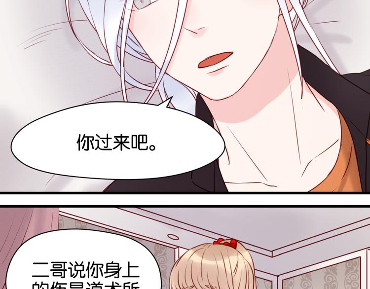 第41话 别再和他来往了36