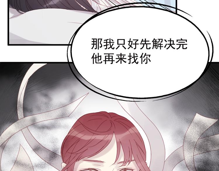 第35话 不可以！46