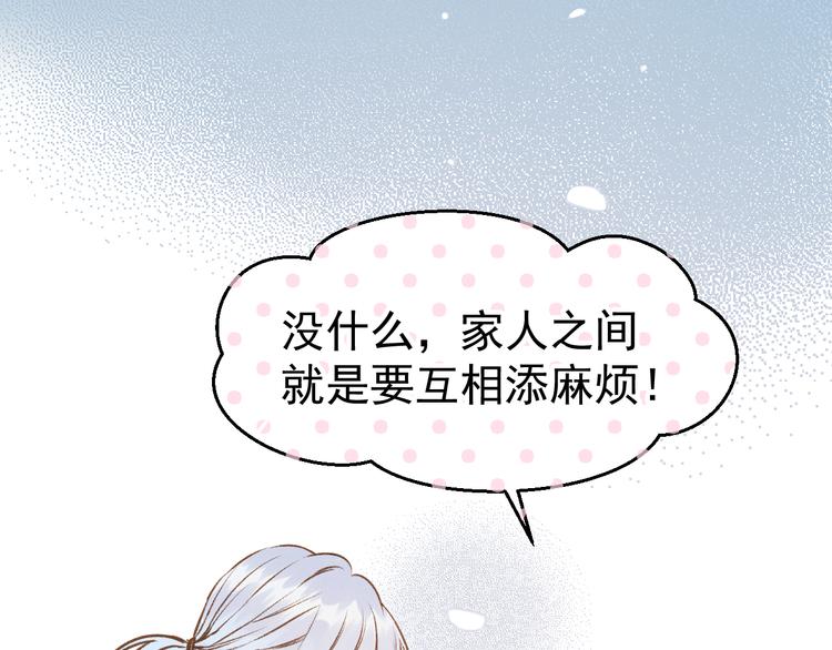 特别篇 第2话20