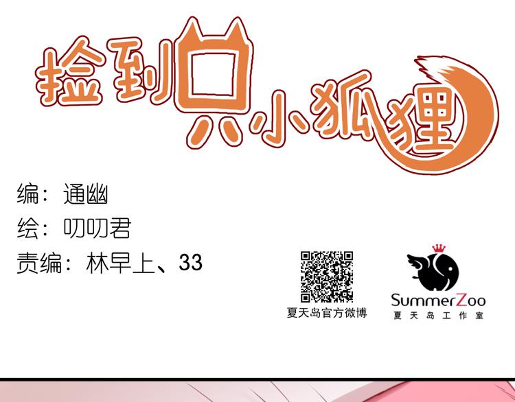 第30话 不是我换的8