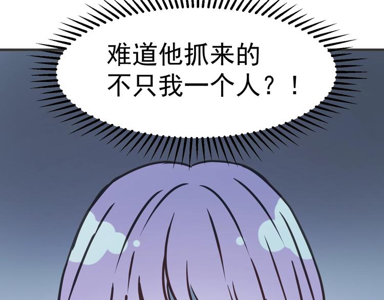 第7话  神秘塔楼53