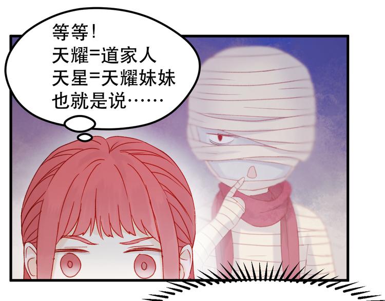 第36话 你不是她！60