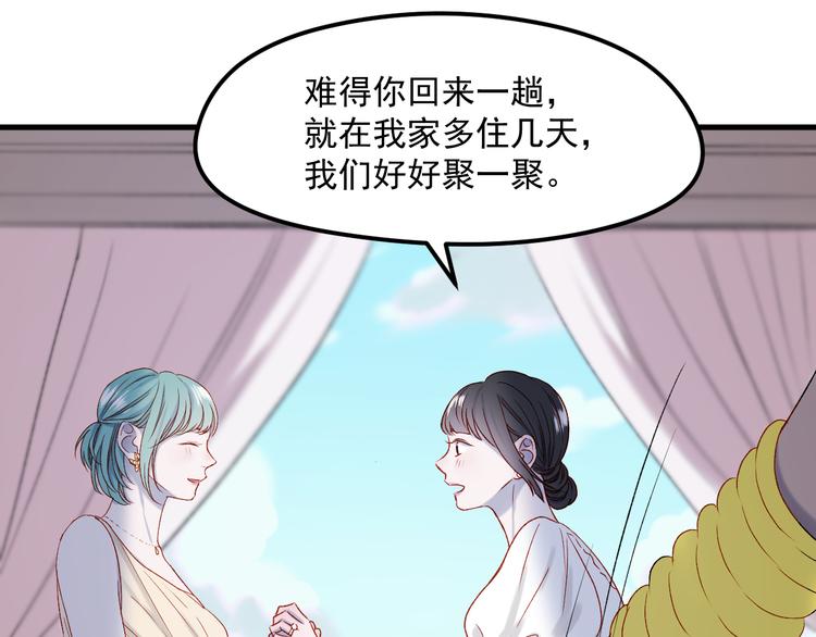 番外 浪漫婚礼11
