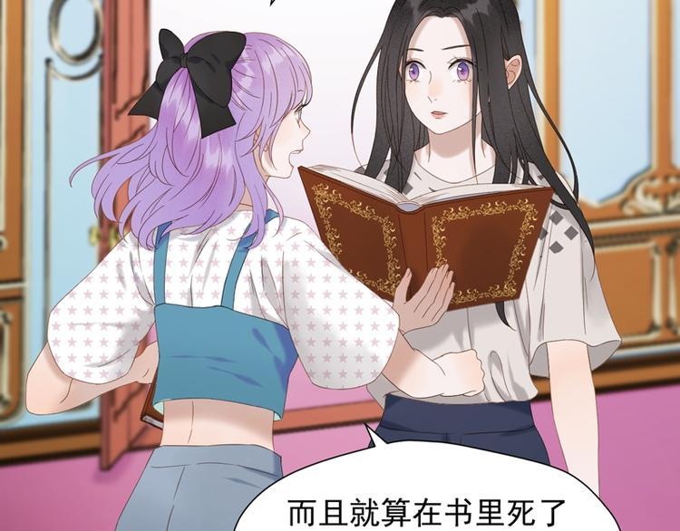 第69话 黑姑娘27