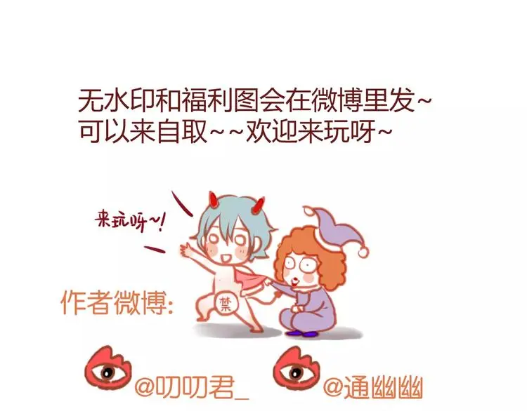 番外2 小九神秘恋人大调查48