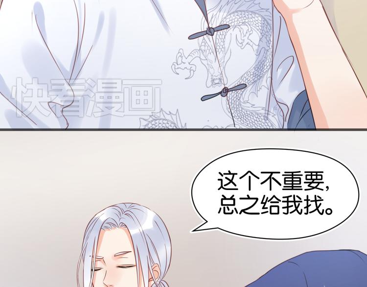 第14话 小九的样子变了……5