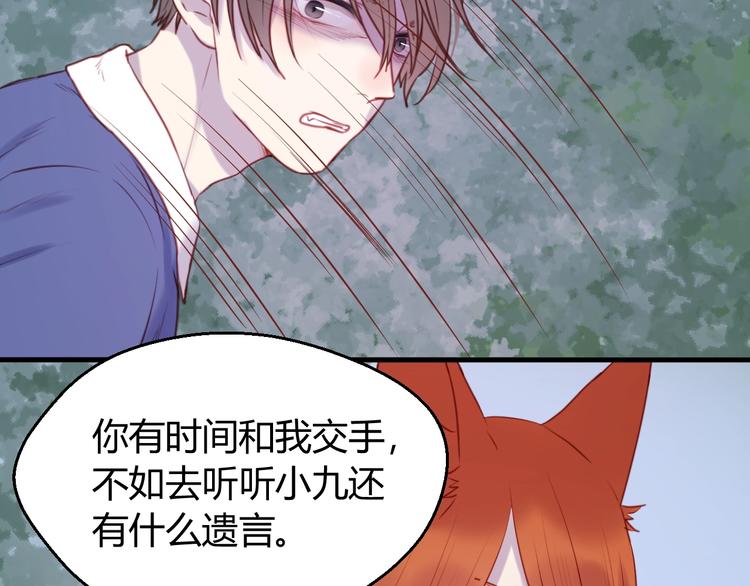 第66话 一定要救她！7