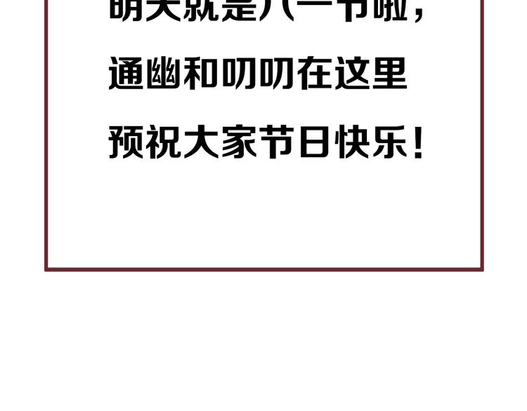 第55话 是你！？67