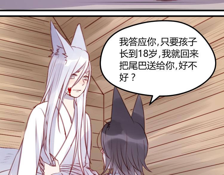 第68话 残酷的真相35