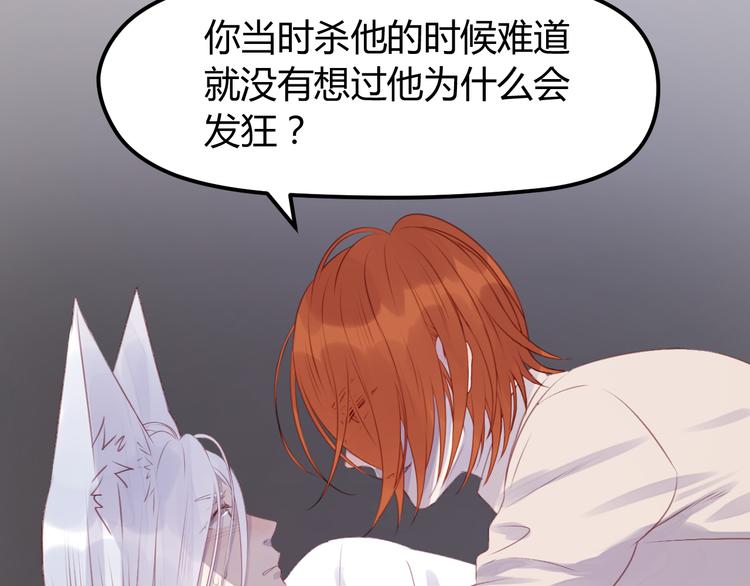 第69话 让我抱抱你20