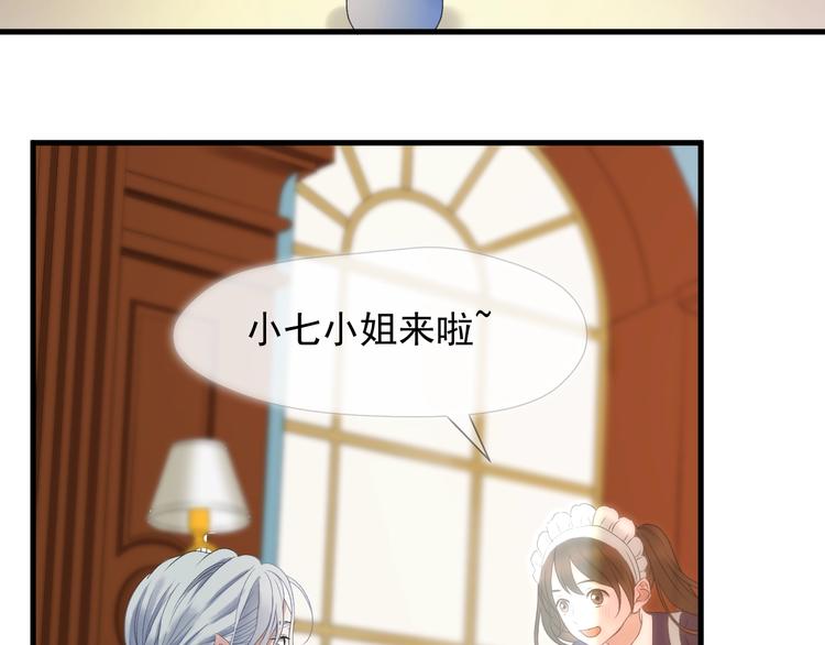 第三季 第1话 古堡之森115