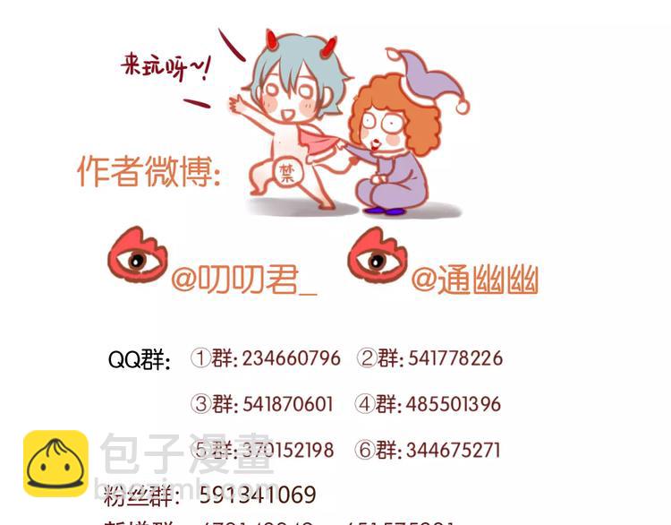 第13话 你是不是恋爱啦？47
