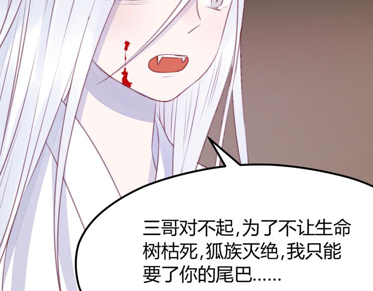 第68话 残酷的真相25