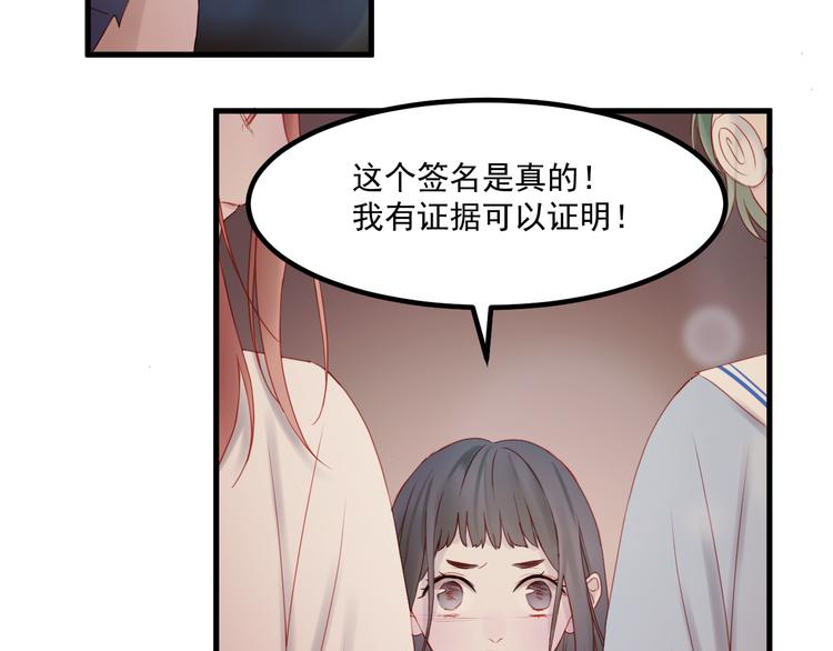 第43话 嫉恨20