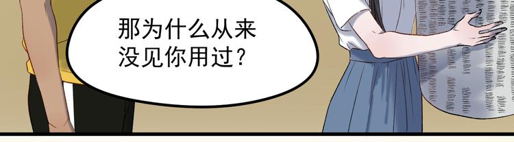 番外 月牙惊现本体！46